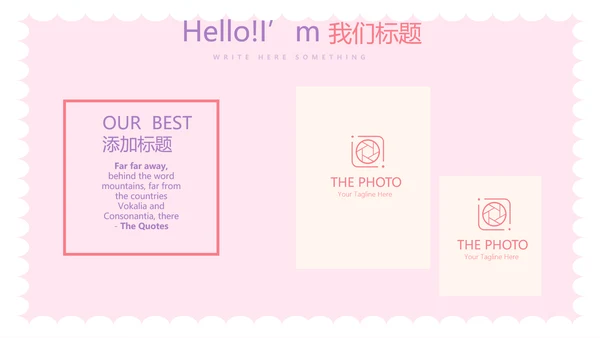 粉色卡通公司周年庆活动ppt模板活动策划公司介绍