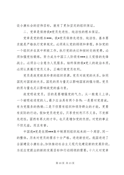 党员干部自我分析材料.docx