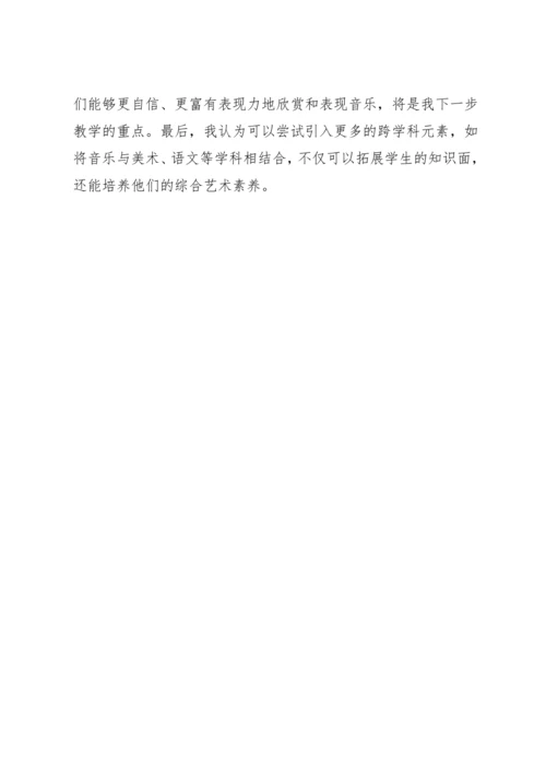 【新课标】人教版（2012）音乐二年级上册2.3 欣赏 布老虎 教案