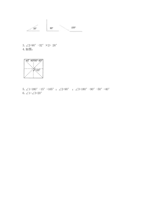 北京版四年级上册数学第四单元 线与角 测试卷附完整答案（夺冠系列）.docx