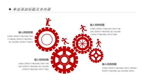红色喜庆大气盛大开业典礼PPT模板