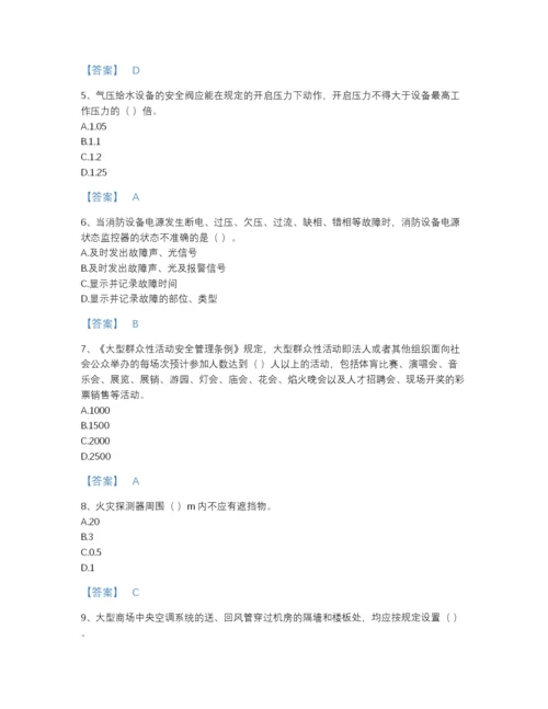2022年辽宁省消防设施操作员之消防设备高级技能评估题库及完整答案.docx