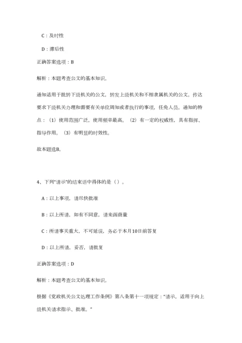 2023年云南省昆明市官渡区政务中心招聘26人笔试预测模拟试卷-6.docx