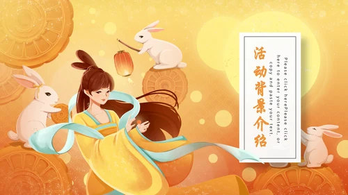 八月十五中秋节赏月通用PPT模板