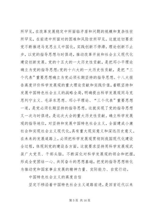 关于将海洋强国思想和海洋开发战略纳入党的十八大报告内容的建议.docx