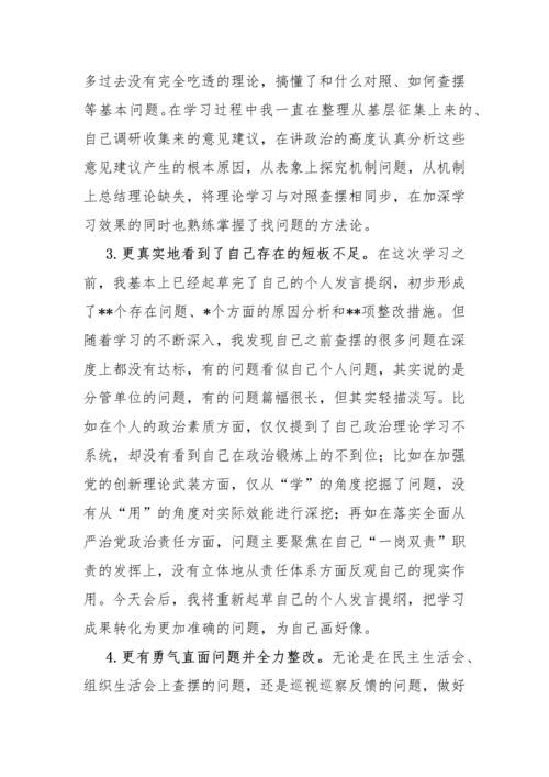 【民主生活会】分管领导在2022年民主生活会前学习研讨中的发言.docx