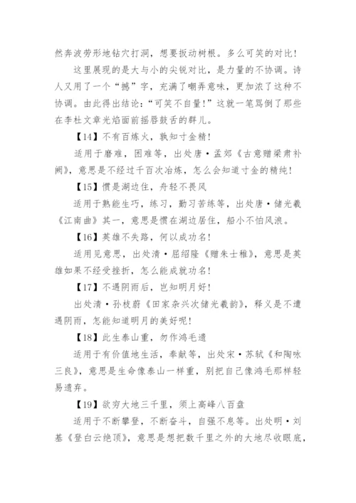 高考语文作文古诗文标题的运用_高考如何用古诗文作标题.docx