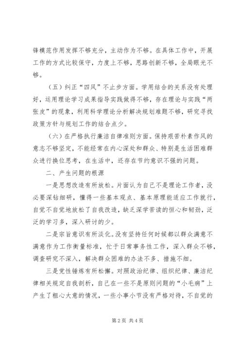 第一党支部不忘初心，牢记使命主题教育组织生活会个人对照检查材料.docx