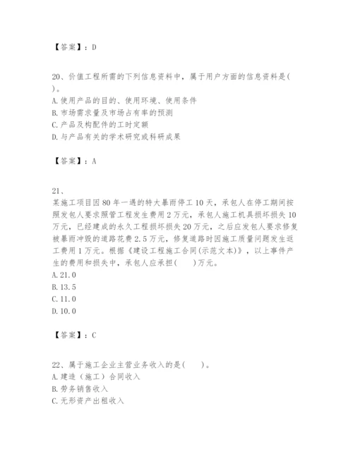 2024年一级建造师之一建建设工程经济题库带答案（考试直接用）.docx
