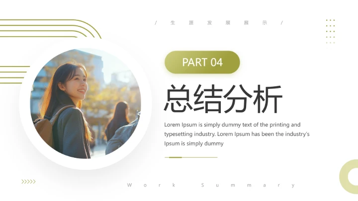 英语专业大学生职业生涯发展展示(英语翻译方向)PPT模版