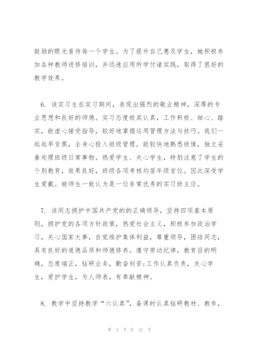 科任教师年度考核评语.docx