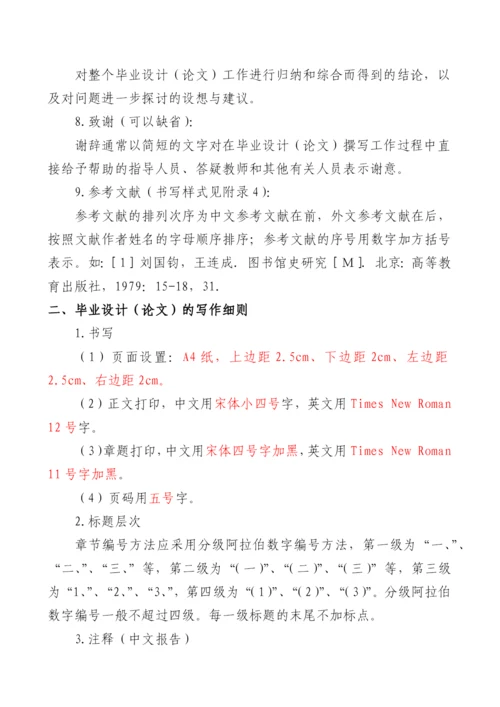 2019年正德毕业论文撰写格式及装订要求（简易版）.docx