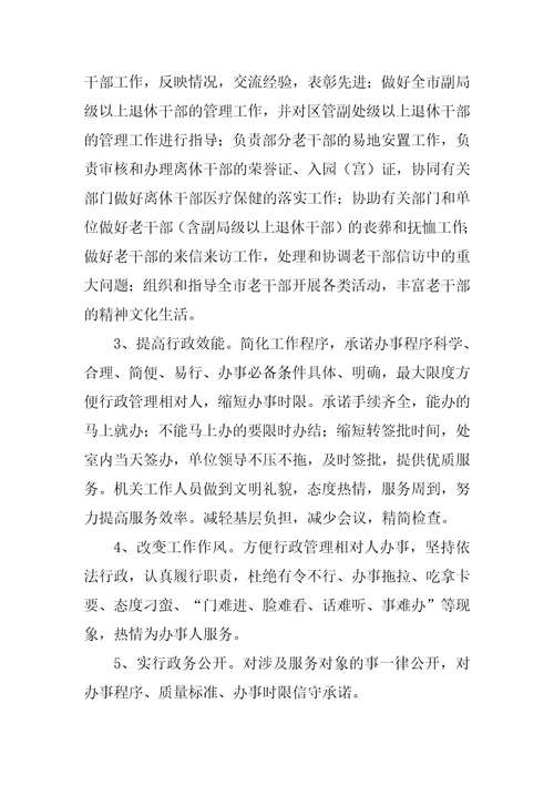 马上就办目标责任制度