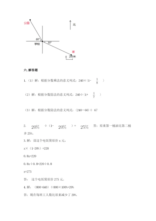 人教版数学六年级上册期末测试卷（夺冠）word版.docx