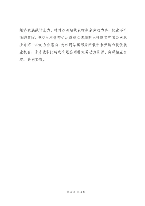 乡镇结对帮扶工作总结_1.docx