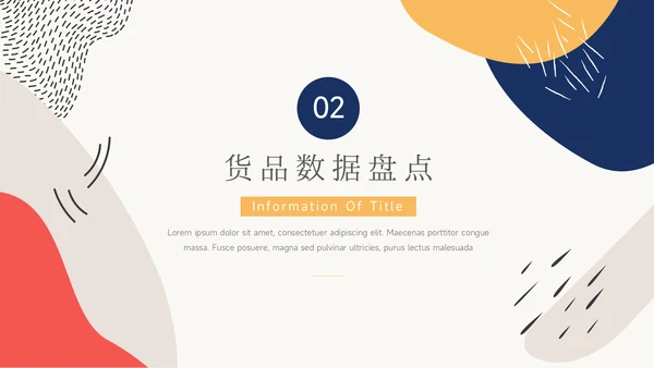 创意文艺风活动复盘分析PPT模板