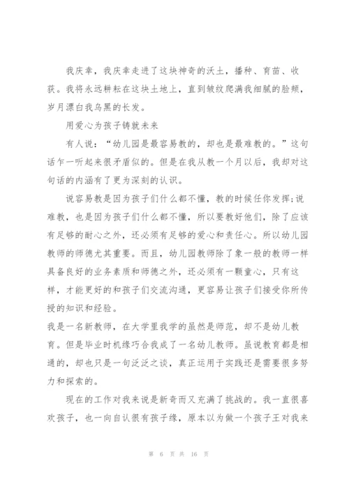 老师师德优秀演讲稿范文5篇.docx