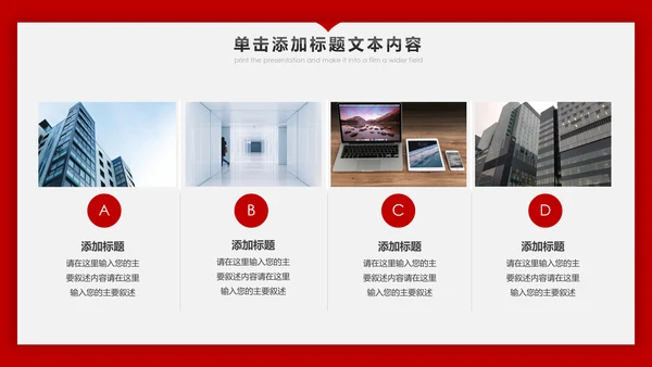 红色跨越2019年终总结新年计划PPT模板