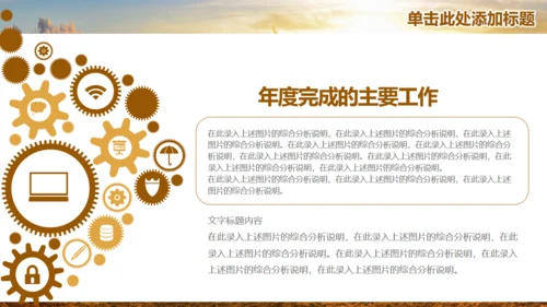 唯美商务工作总结计划通用PPT模板
