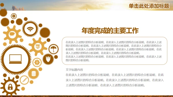 唯美商务工作总结计划通用PPT模板