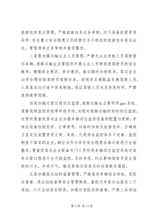 县上半年工作会议发言稿[范文] (4).docx