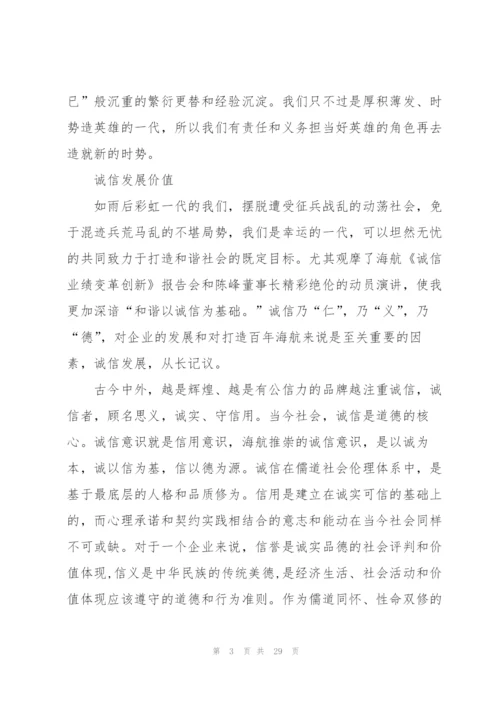 学习企业文化心得大全10篇.docx