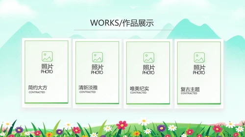 绿色清新相约春天春季旅游相册PPT