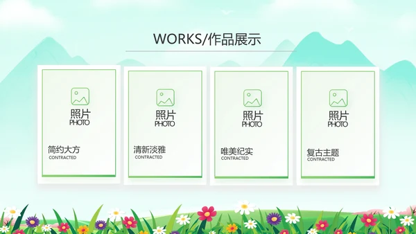 绿色清新相约春天春季旅游相册PPT