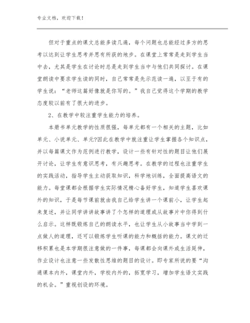 2024年新岗教师培训心得体会例文20篇.docx