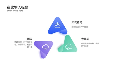 简约风列表3项PPT内容页
