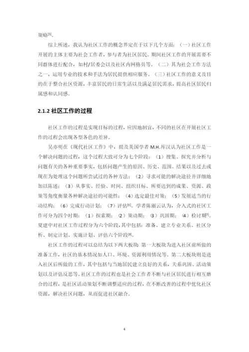 1620706145游乐晴毕业论文（定稿）.docx