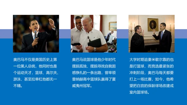 生命不息运动不止打篮球PPT模板