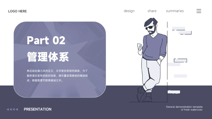 蓝色极简插画风实用管理制度培训PPT模板