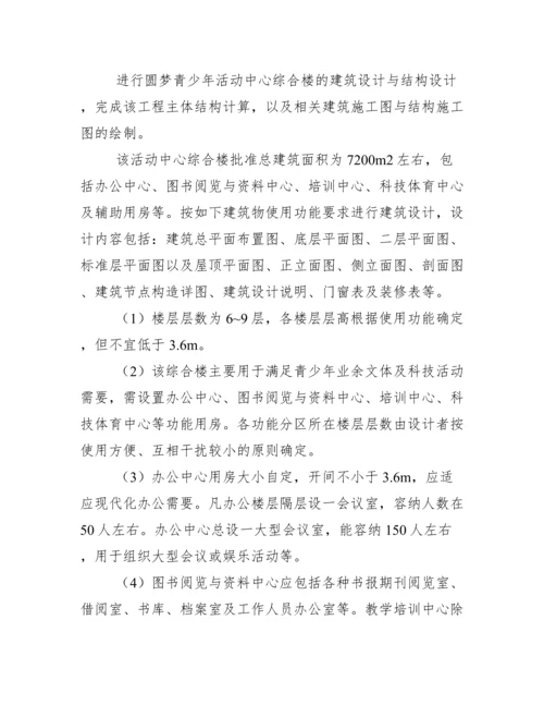 武汉理工大学本科毕业论文-开题报告.docx