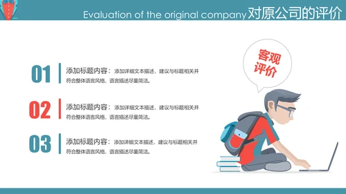 高端典雅个人简历岗位求职竞聘PPT模板