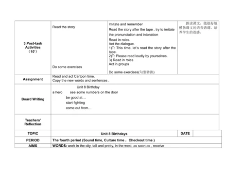 Unit 8 Brithday 单元整体教案设计（4个课时）
