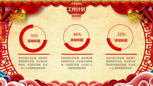 同心耀未来年会庆典颁奖典礼通用PPT模板