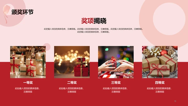 红色简约节日庆典元宵节策划案例