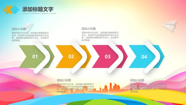 校园文艺汇演活动策划社区演出背景PPT