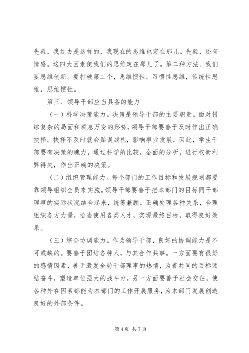 杨晓仙青年马克思主义者培养工程学习心得[1] (2).docx