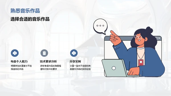 音乐启蒙: 实战演奏之旅