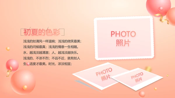 18岁生日快乐生日派对纪念册相册动态PPT