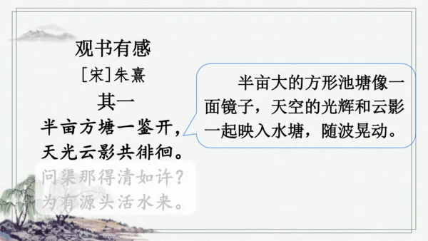 部编版五年级上册语文 语文园地八 课件