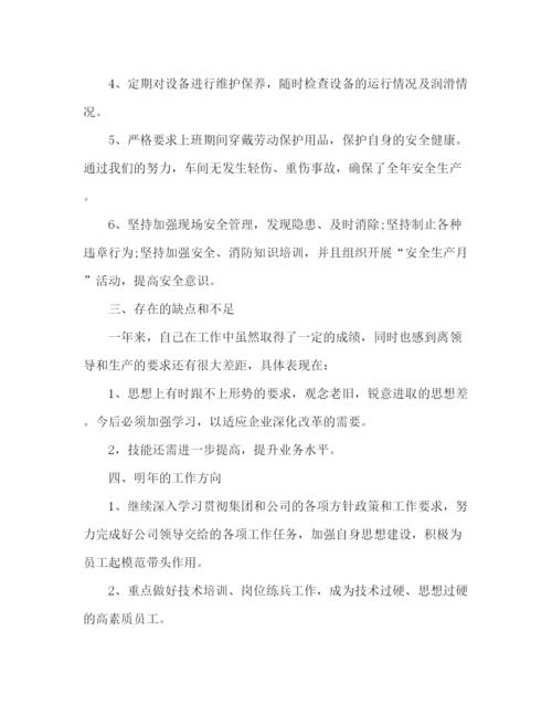 精编之电子厂员工年终工作总结范文五篇.docx