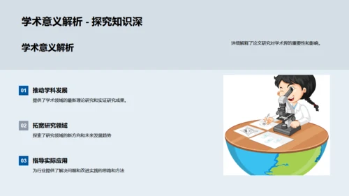 博士论文开题报告，蓝色背景通用PPT模板