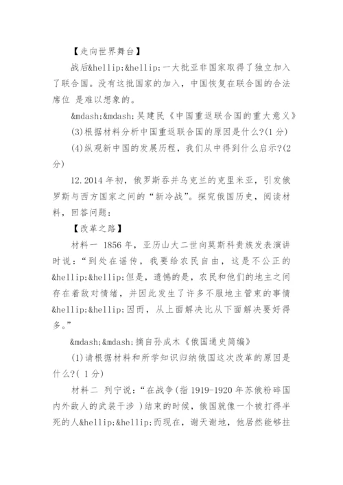 贵州省中考历史试卷附答案.docx