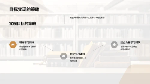 学期精彩回顾