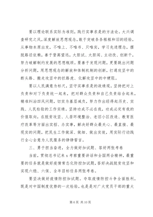 弘扬延安精神专题党课讲稿.docx