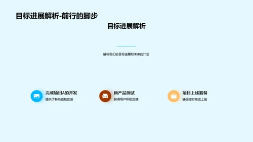 技术部门半年回顾与展望