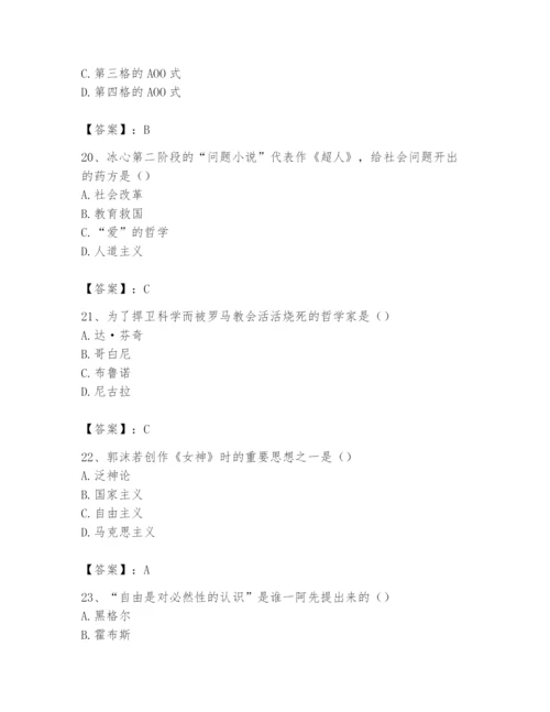 2024年国家电网招聘之文学哲学类题库及参考答案（典型题）.docx